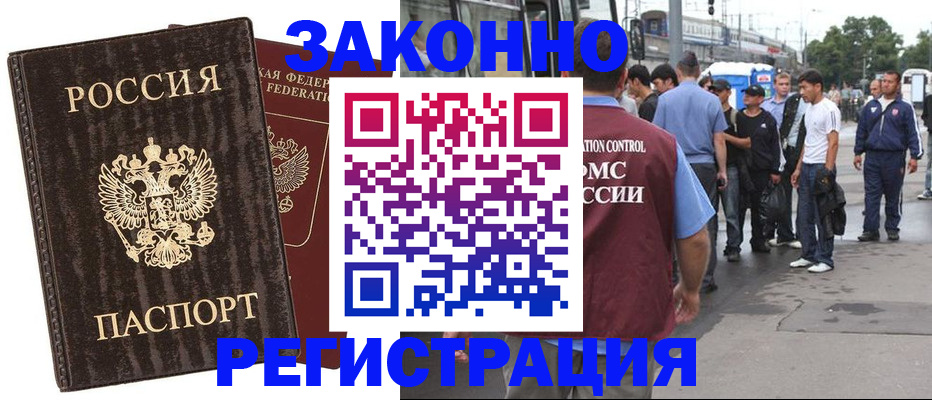 временная регистрация собственник в Вязьме