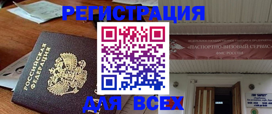 прописка от собственника в Вязьме